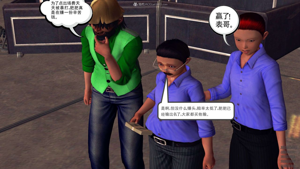 [3D]降魔传第114话