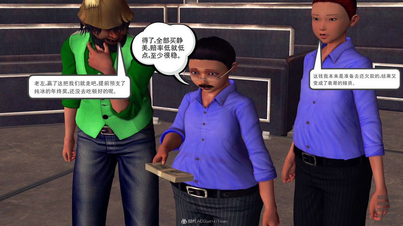 [3D]降魔传第114话