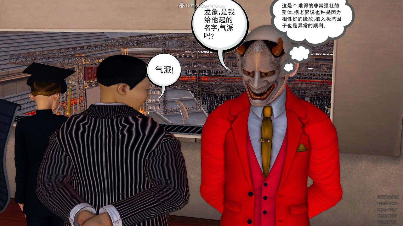 [3D]降魔传第114话