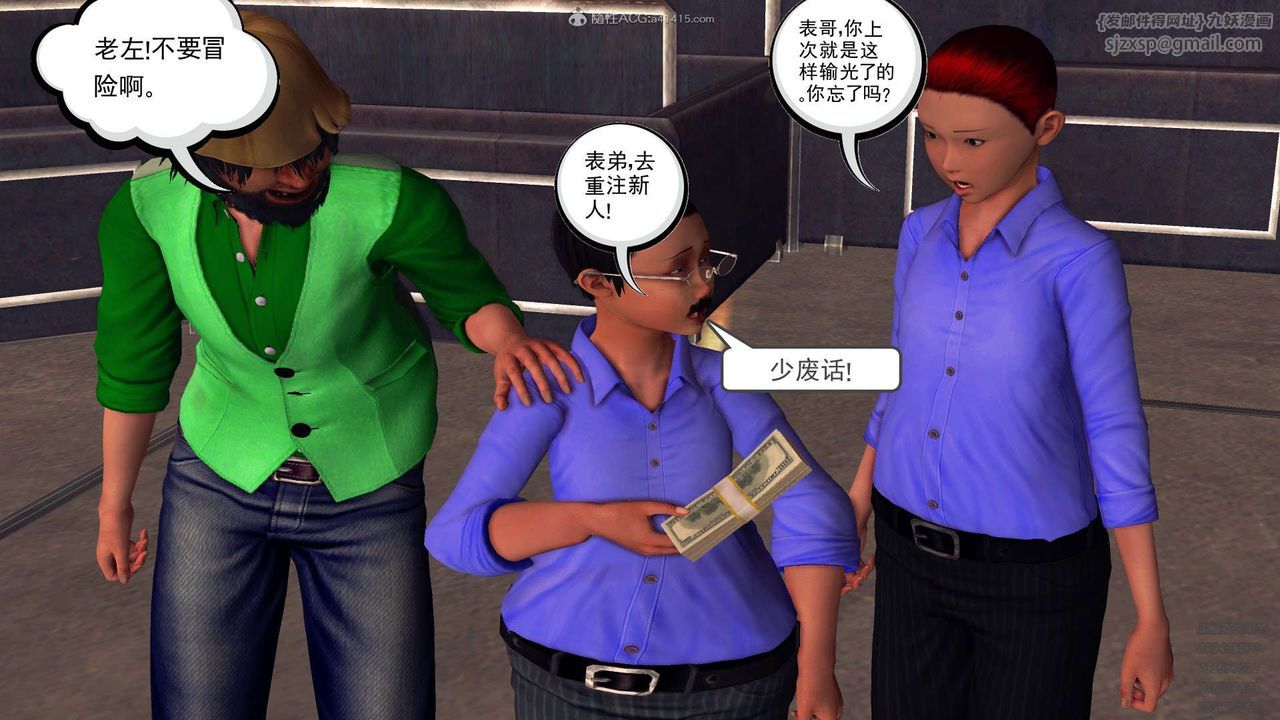 [3D]降魔傳第114話