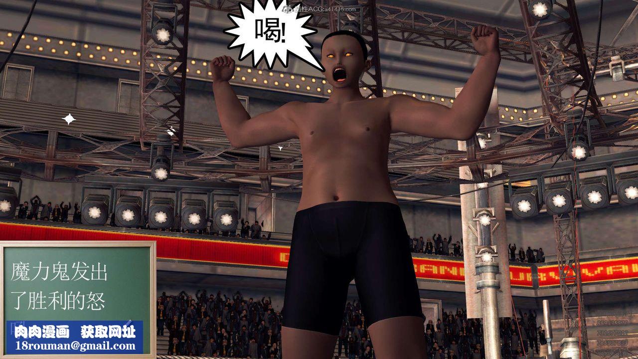 [3D]降魔傳第114話