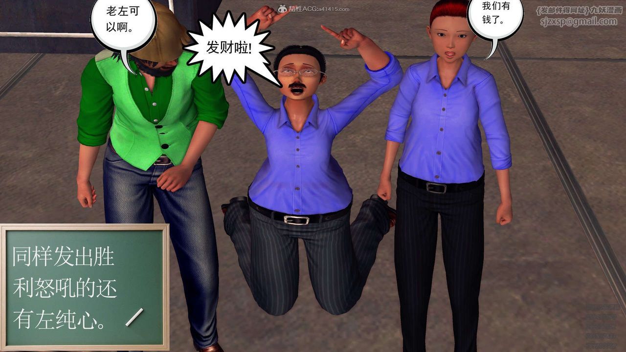 [3D]降魔傳第114話