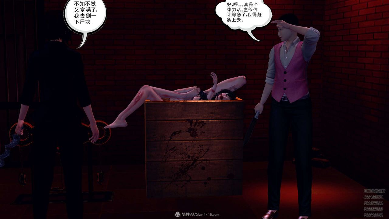 [3D]降魔传第114话