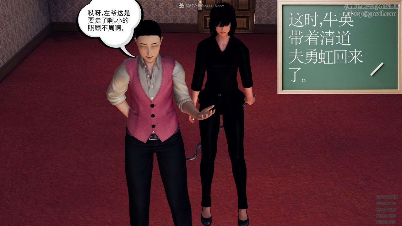 [3D]降魔傳第114話