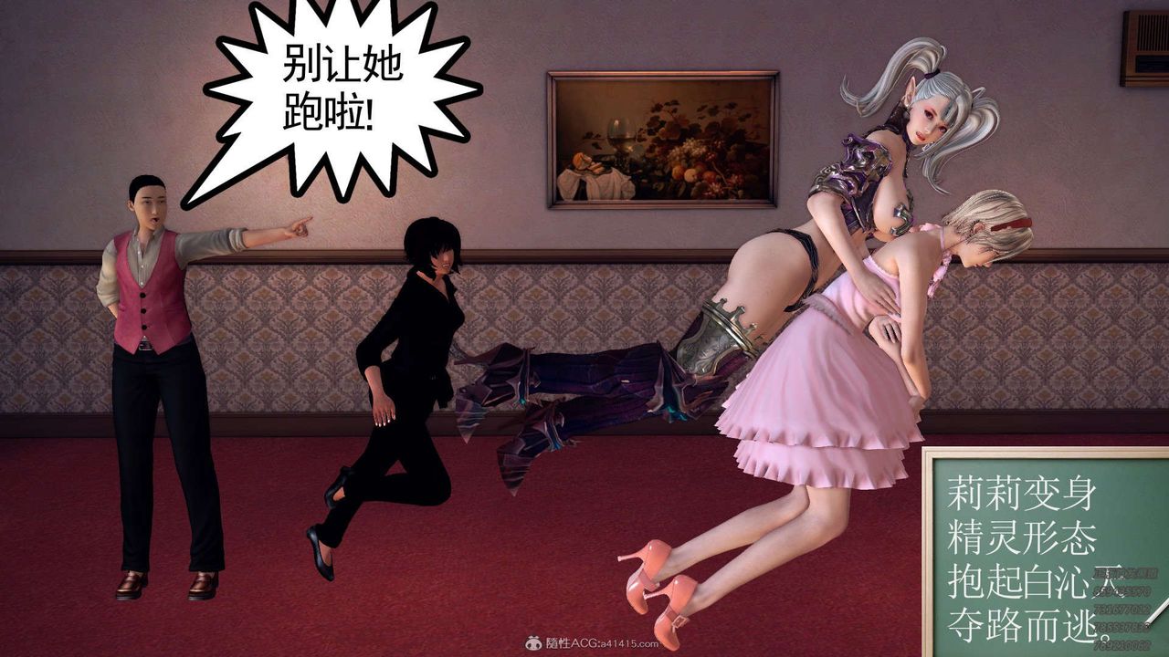 [3D]降魔傳第114話