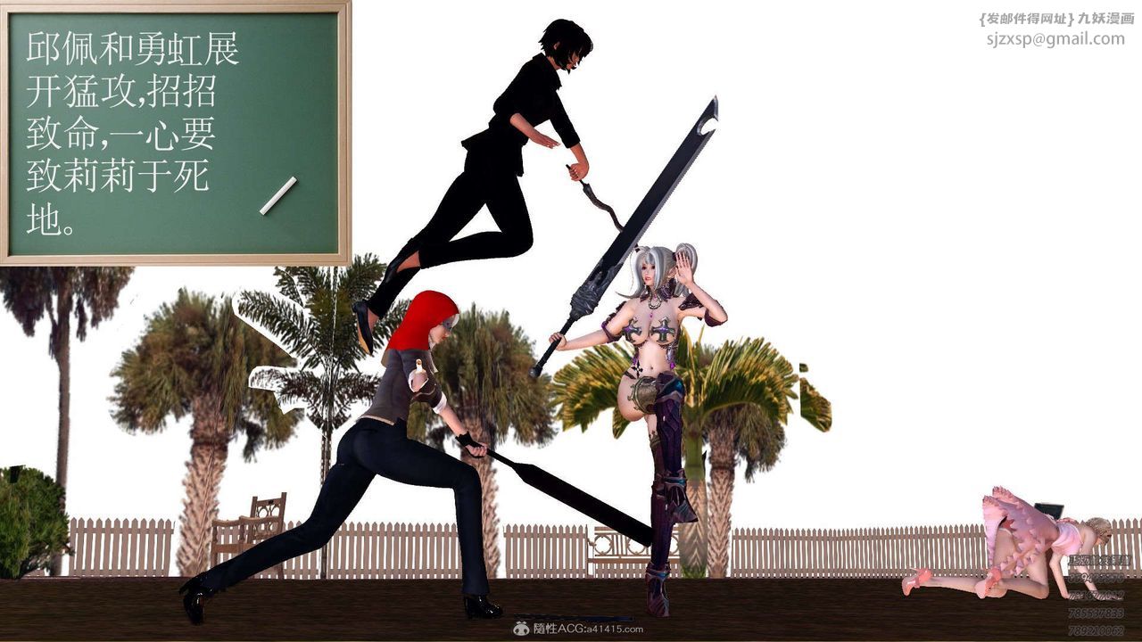 [3D]降魔傳第114話