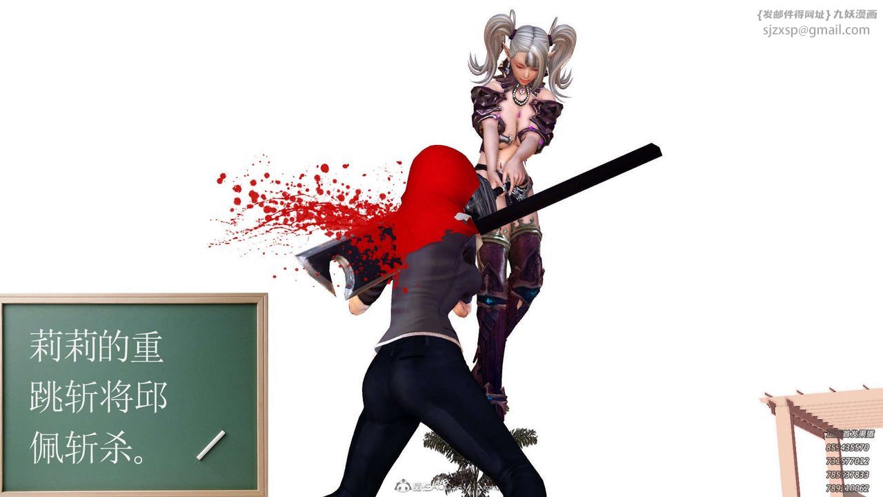 [3D]降魔傳第114話