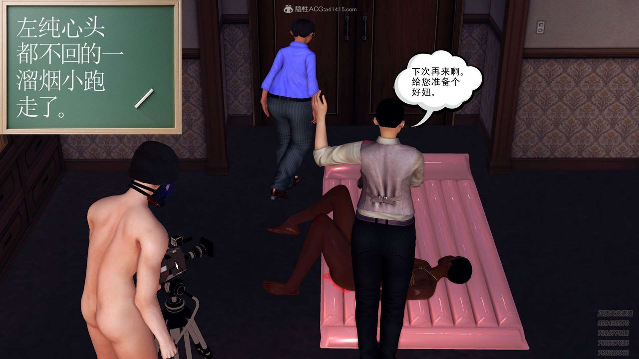 [3D]降魔傳第114話