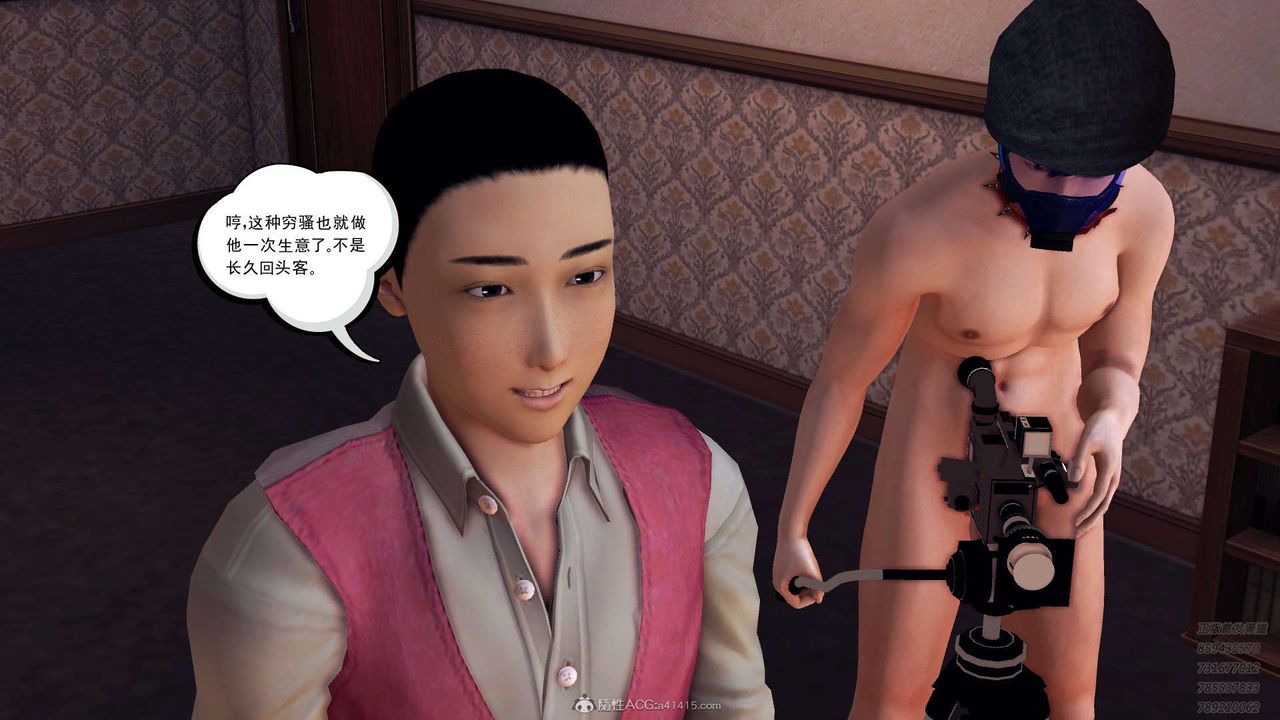 [3D]降魔传第114话