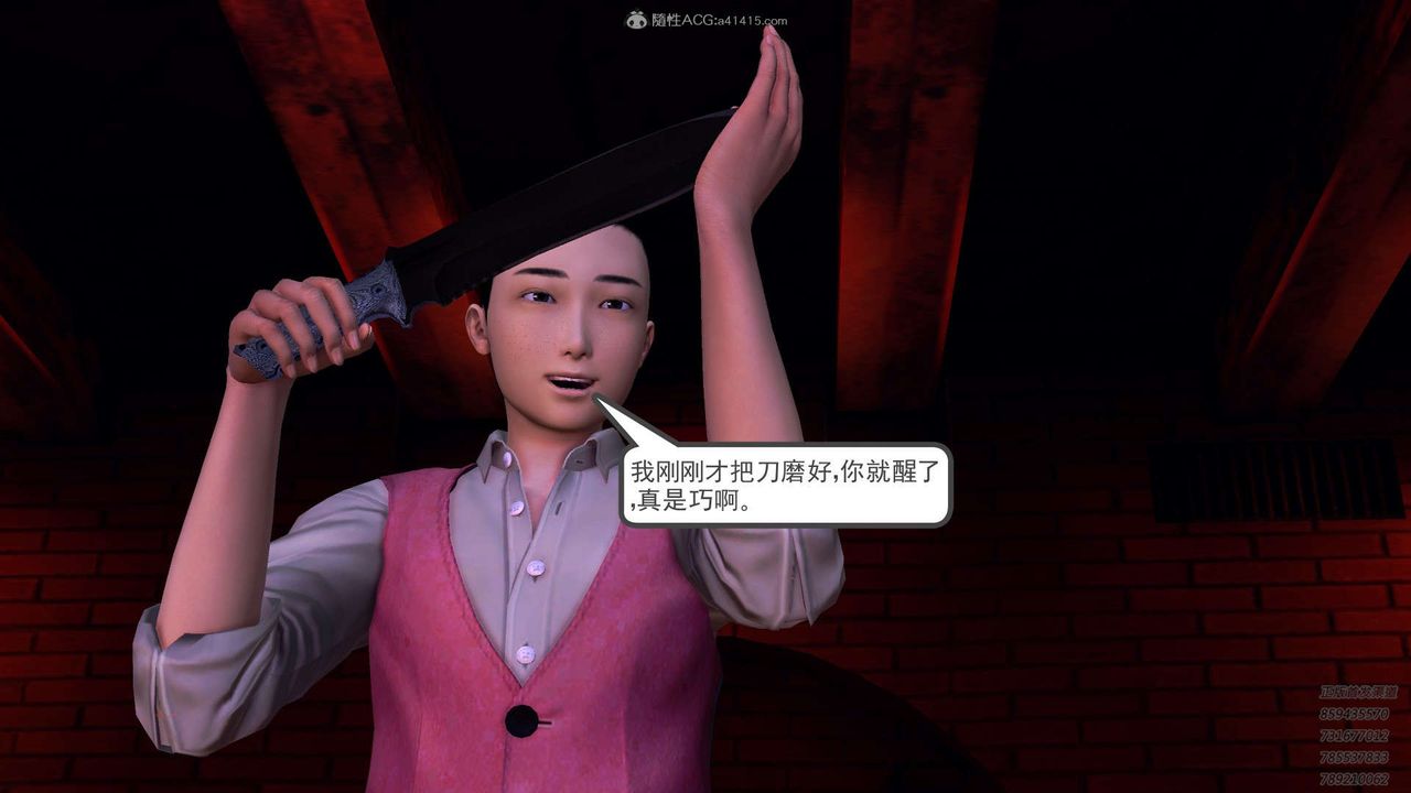 [3D]降魔傳第114話