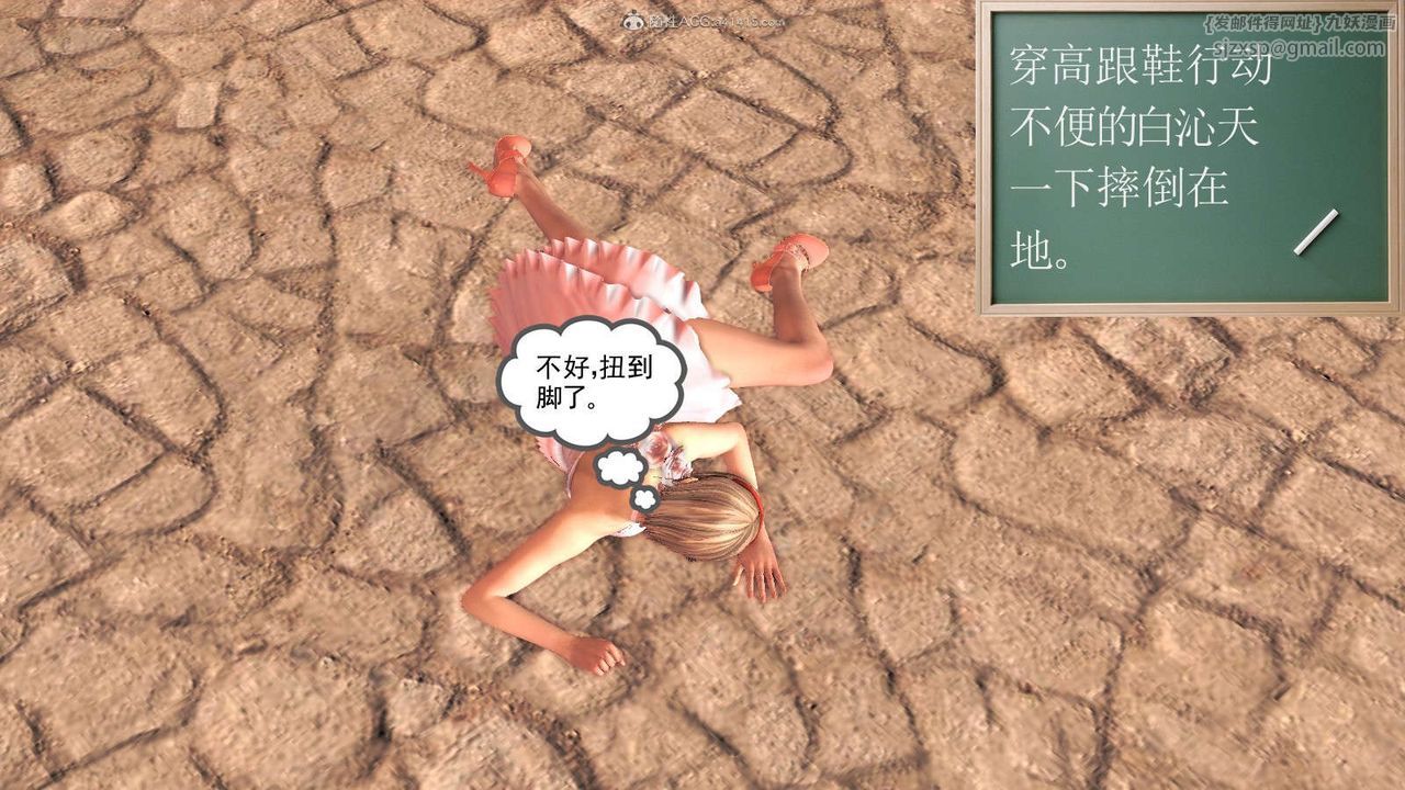 [3D]降魔傳第115話