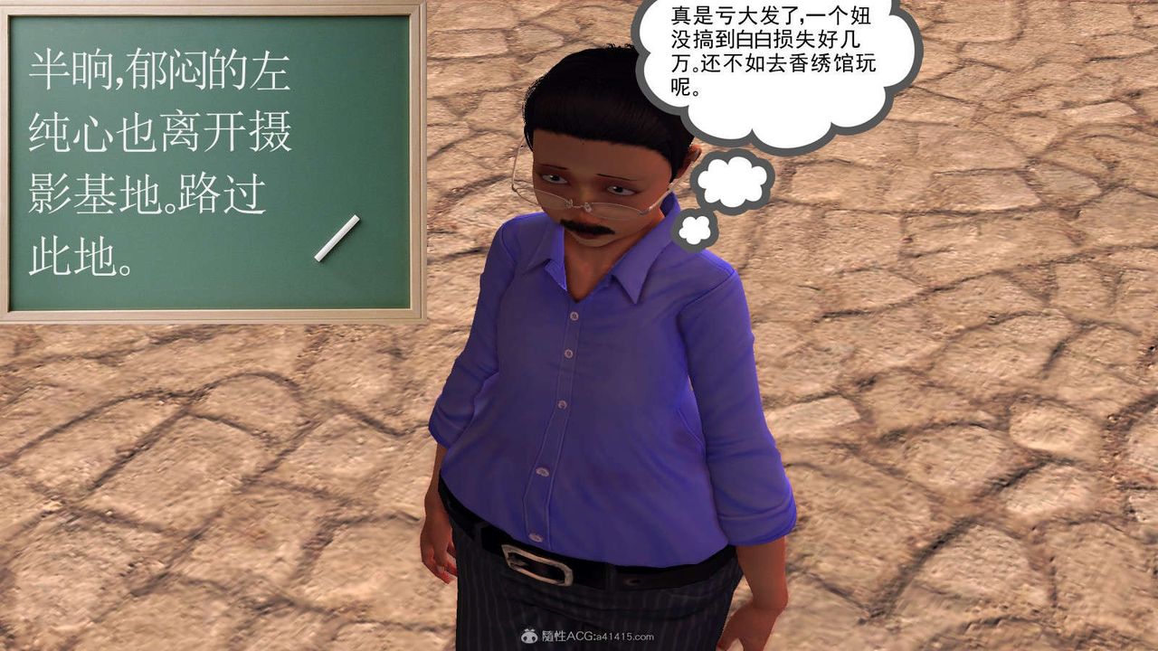 [3D]降魔傳第115話