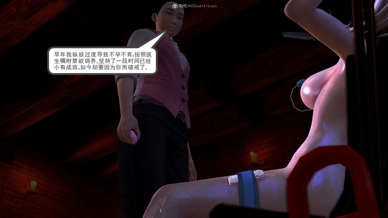 [3D]降魔传第115话