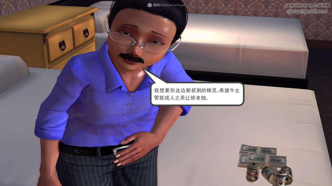 [3D]降魔傳第115話