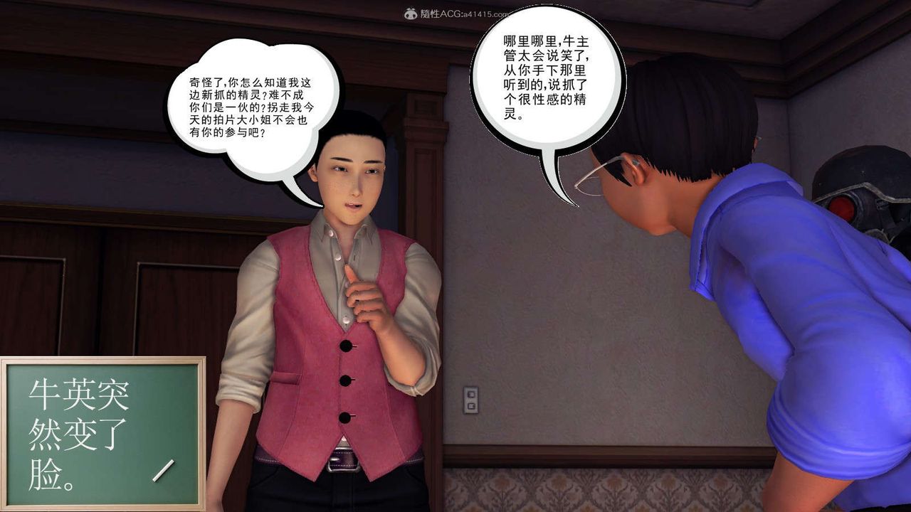 [3D]降魔傳第115話