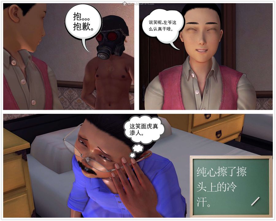 [3D]降魔傳第115話