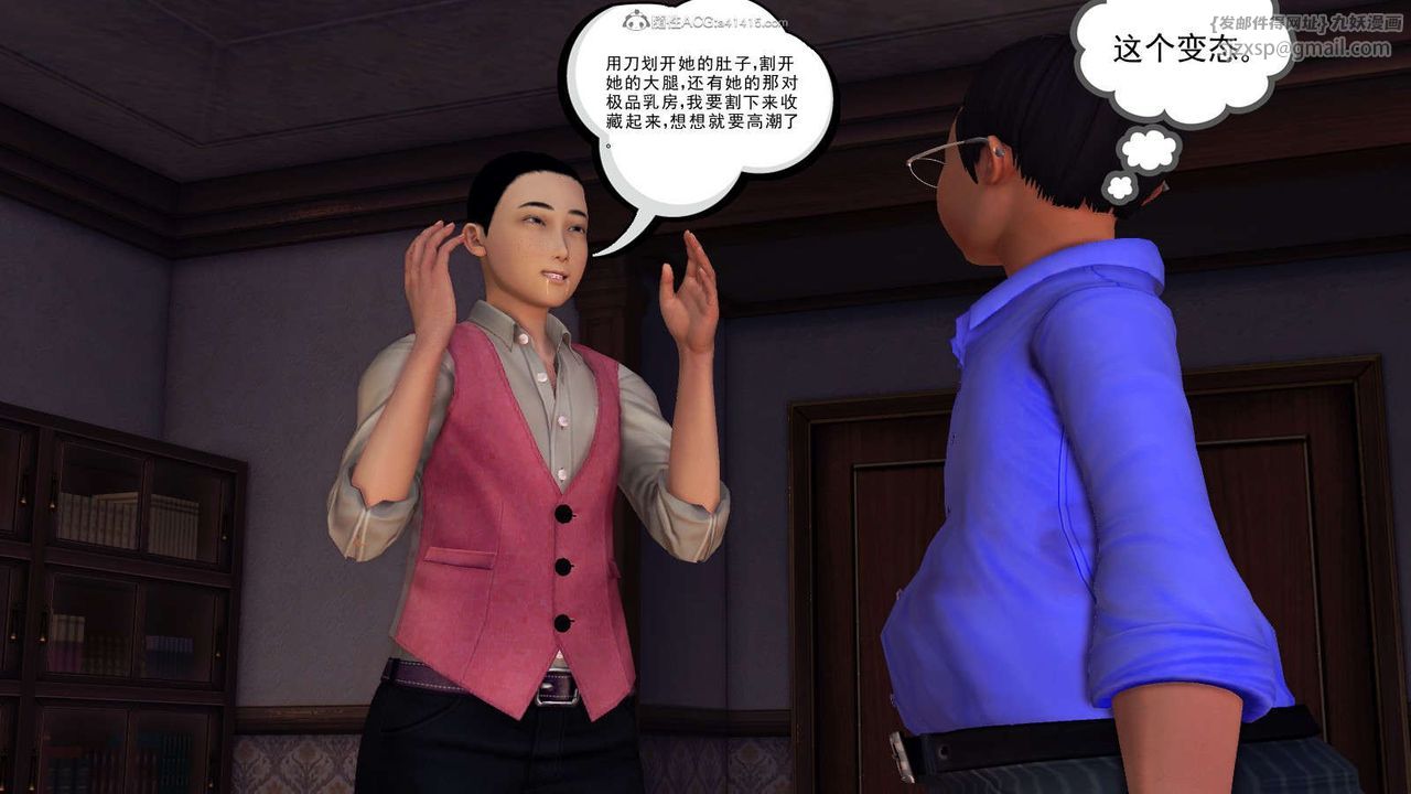 [3D]降魔傳第115話