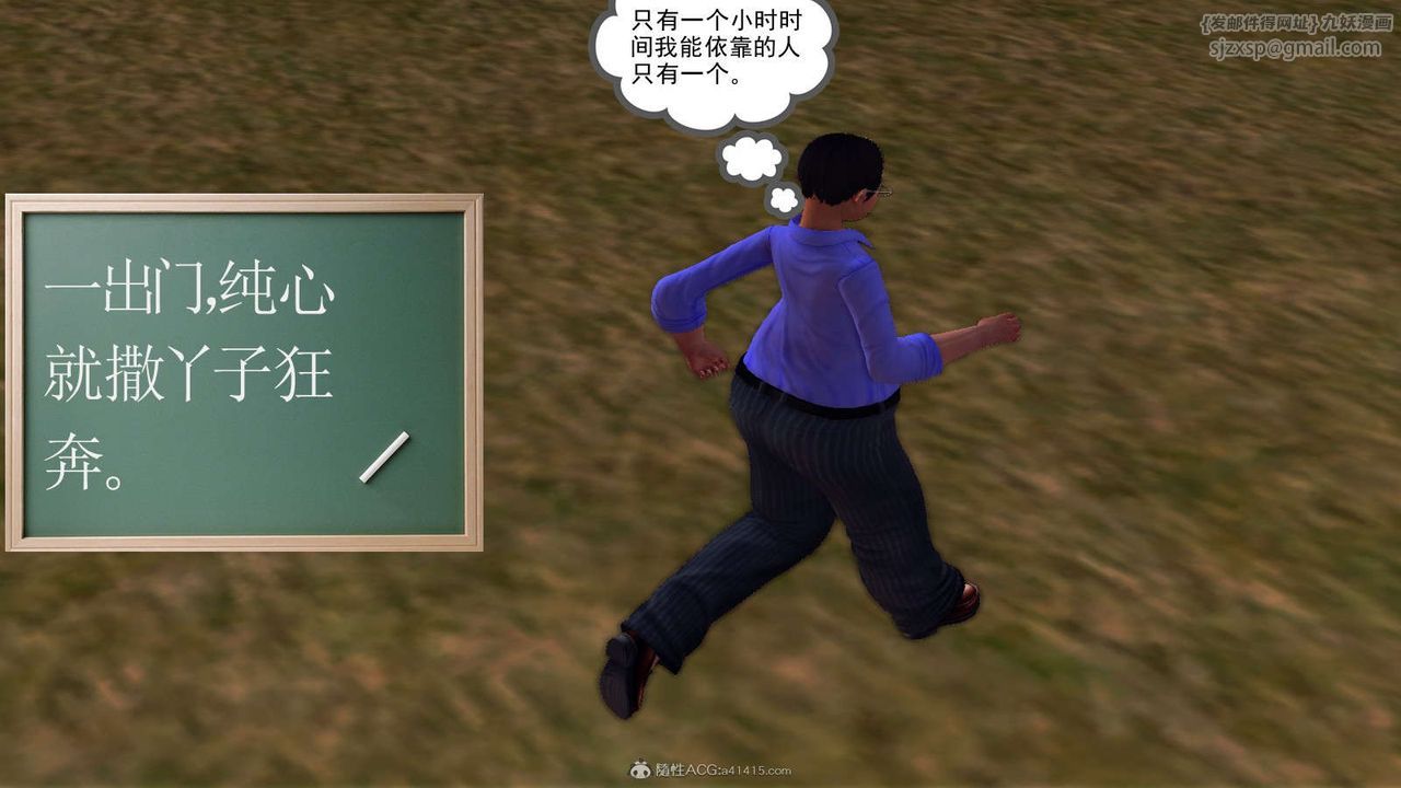 [3D]降魔傳第115話