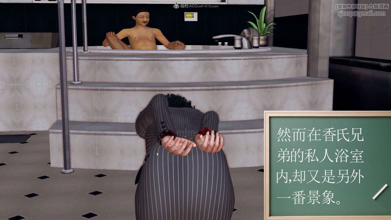 [3D]降魔傳第115話