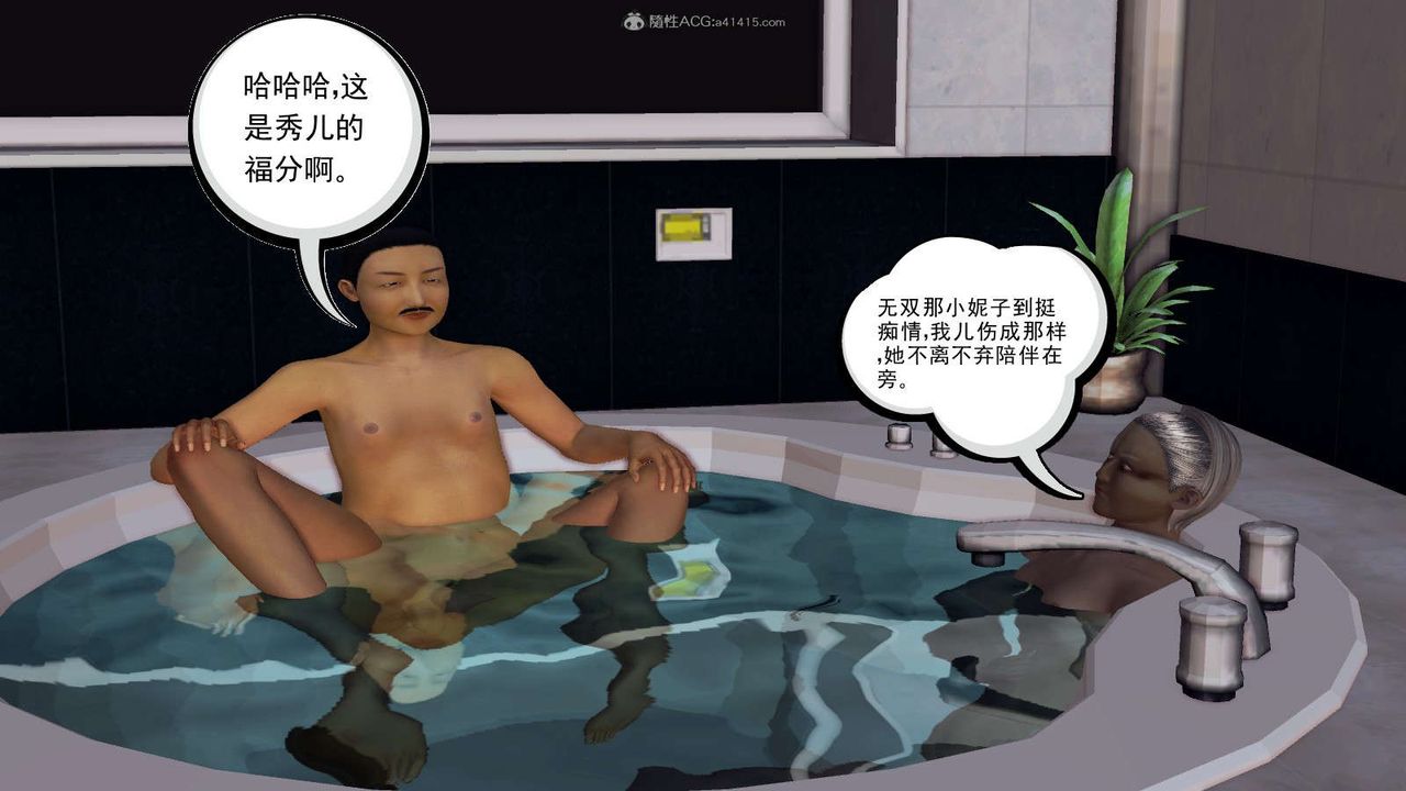 [3D]降魔传第115话