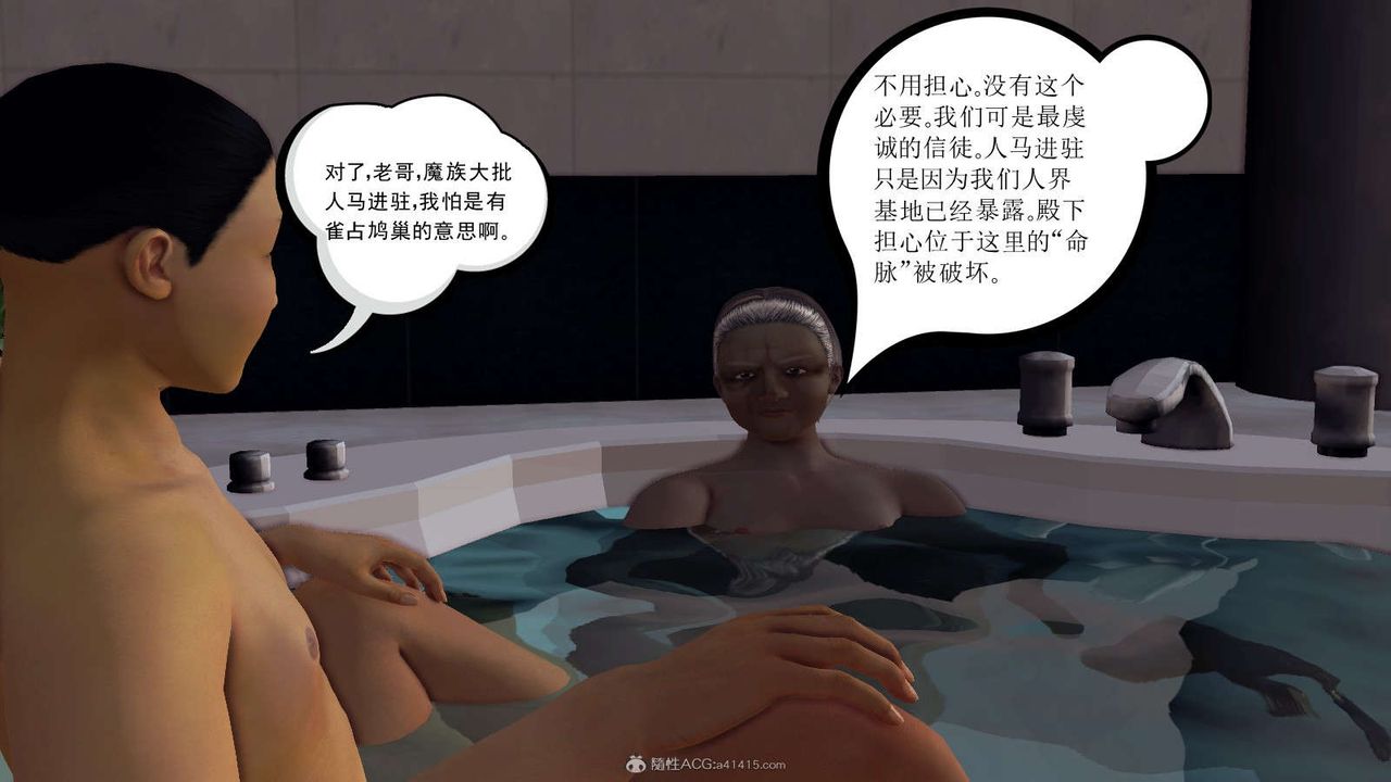 [3D]降魔傳第115話