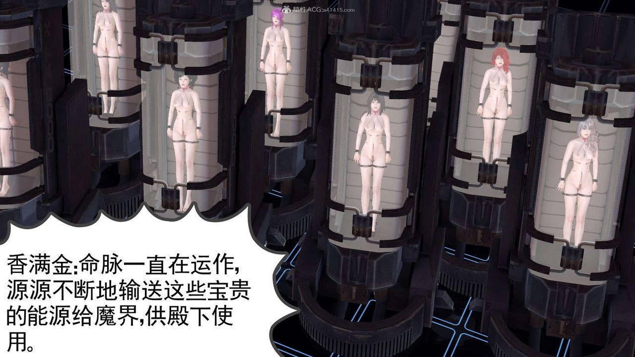 [3D]降魔傳第115話