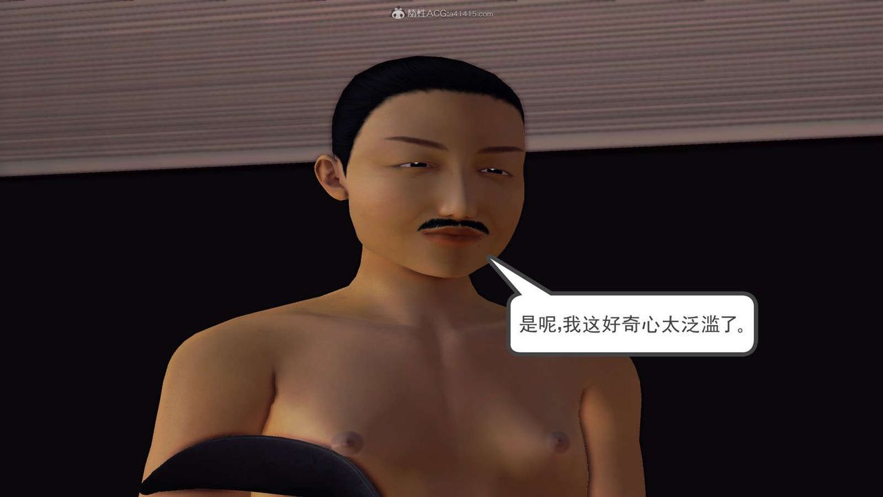 [3D]降魔傳第115話