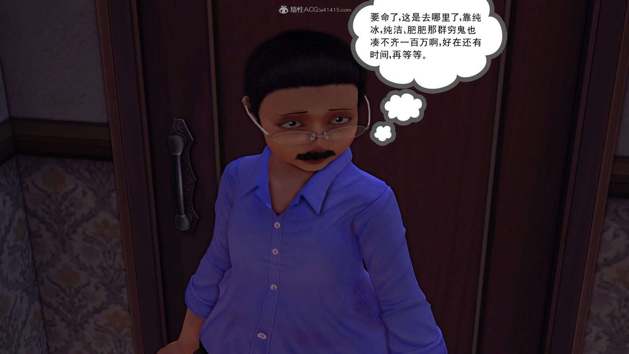 [3D]降魔傳第115話