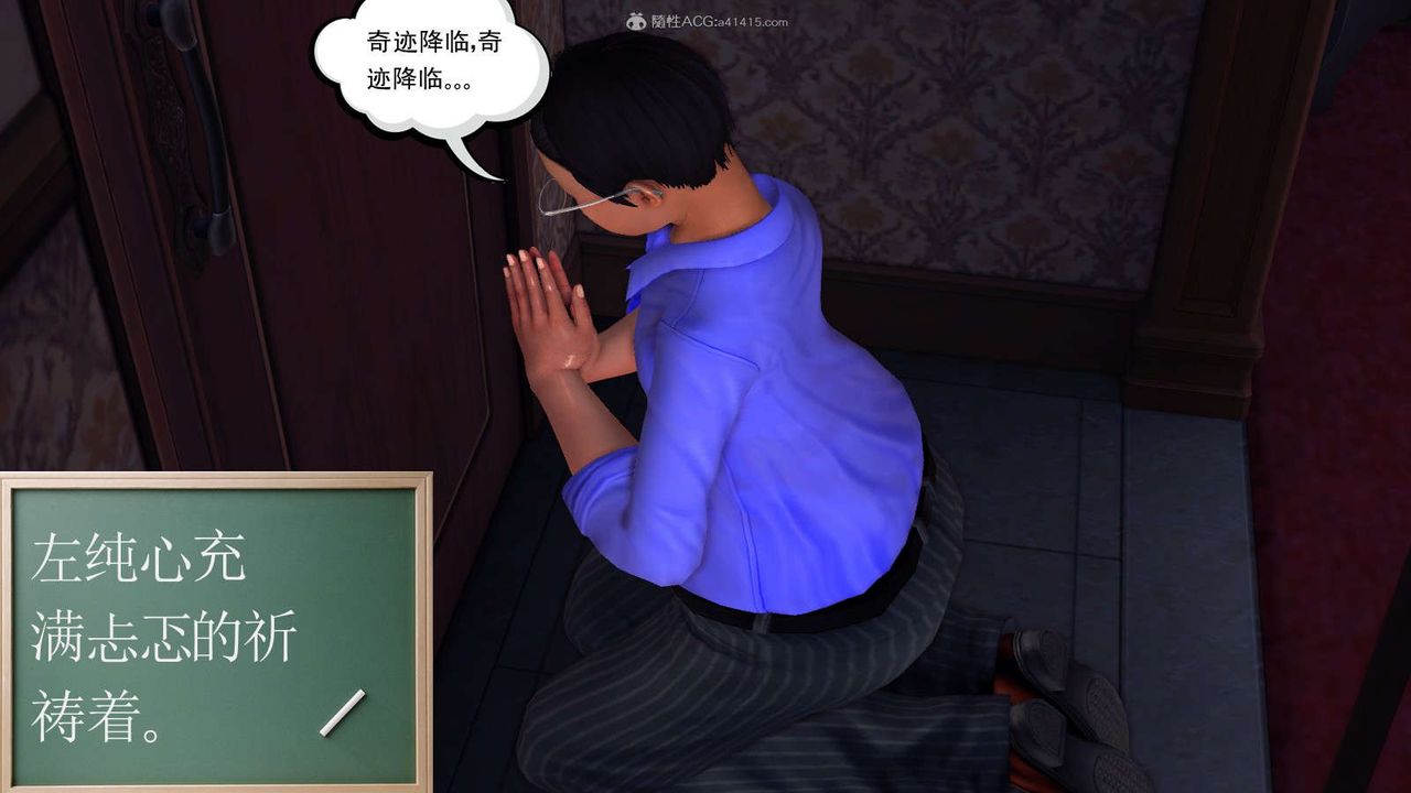 [3D]降魔傳第116話