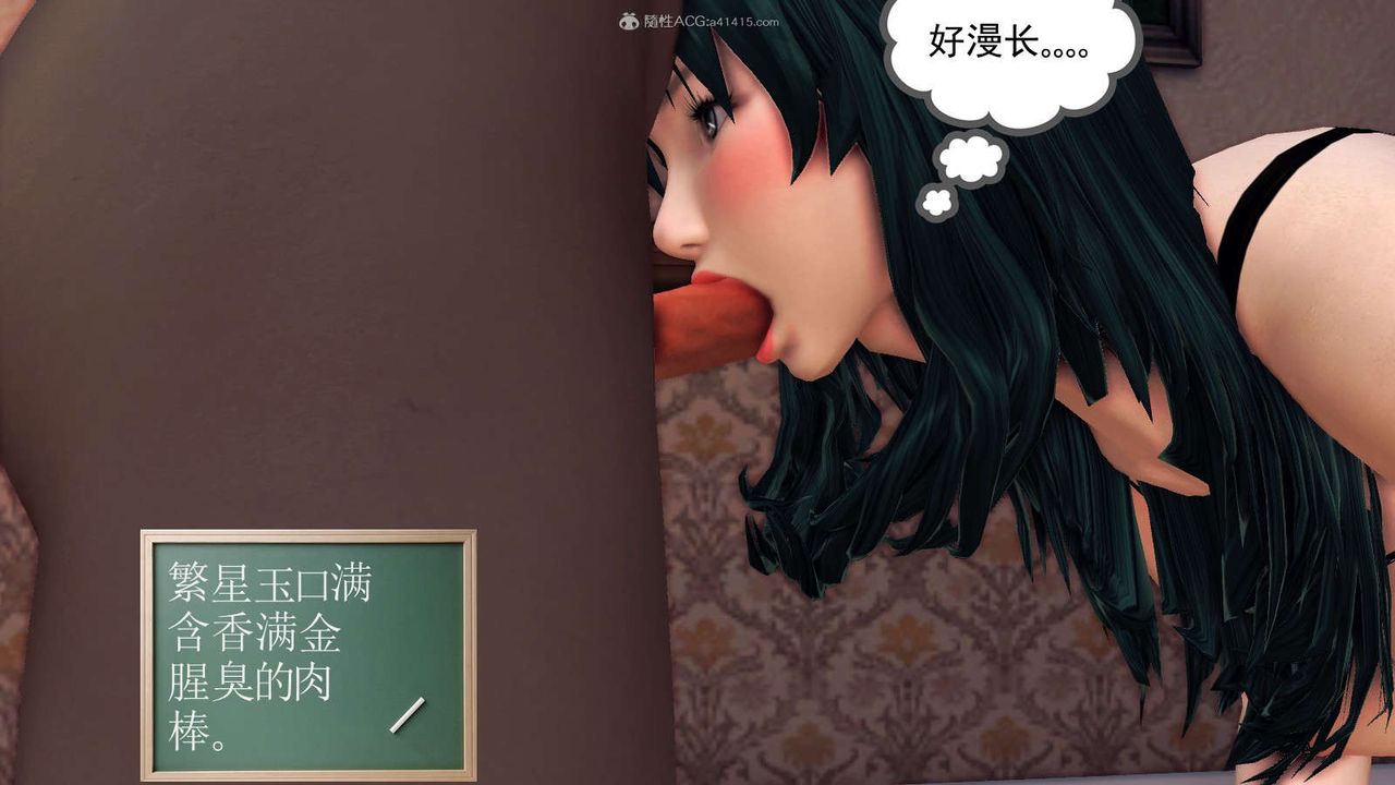 [3D]降魔傳第116話