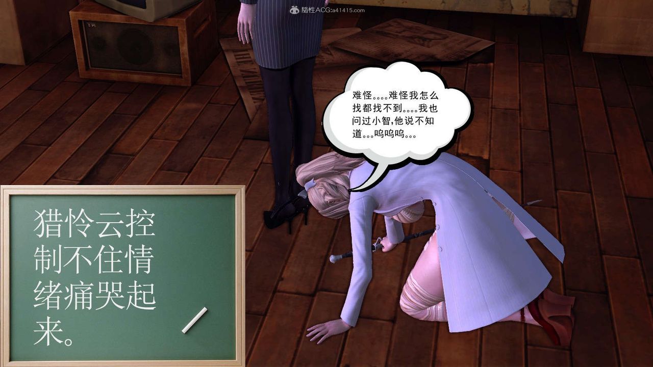 [3D]降魔傳第116話