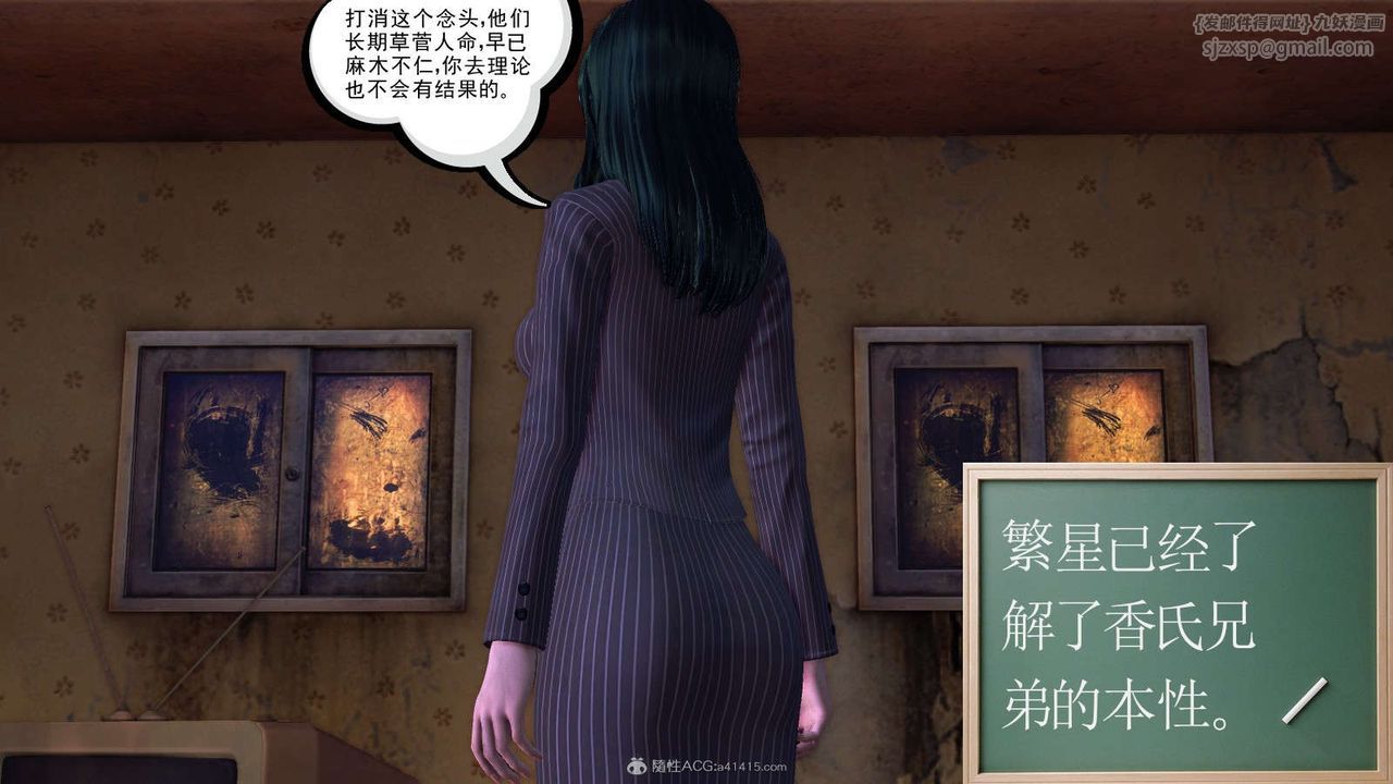 [3D]降魔傳第116話