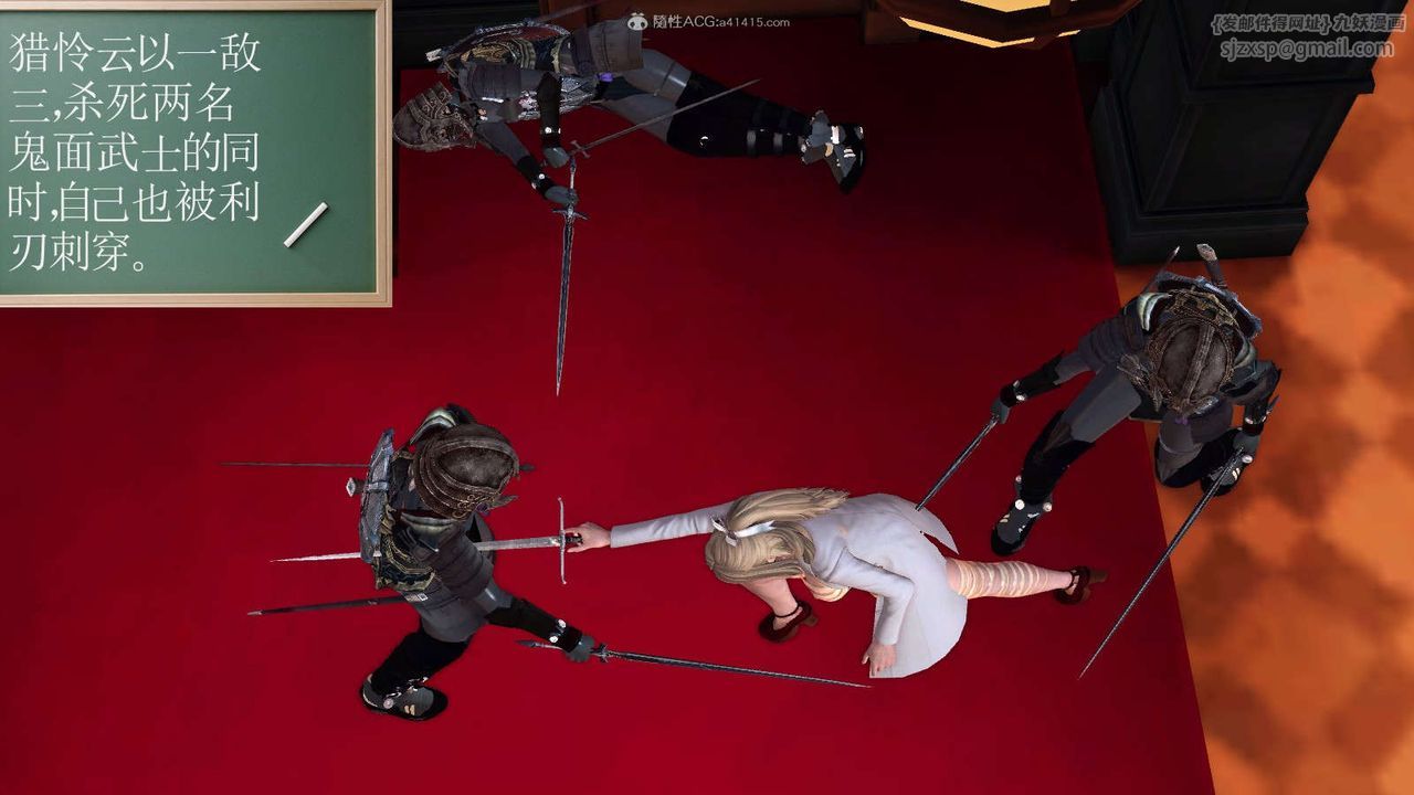 [3D]降魔傳第116話