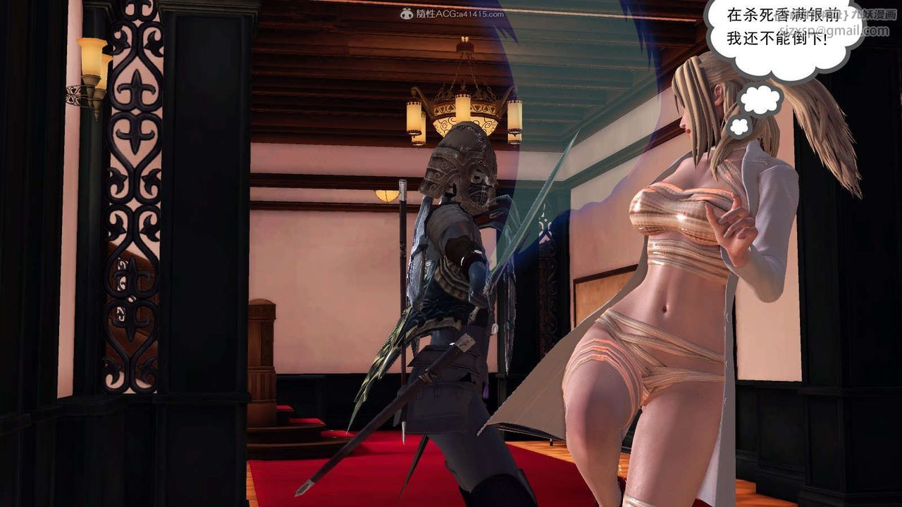 [3D]降魔传第116话