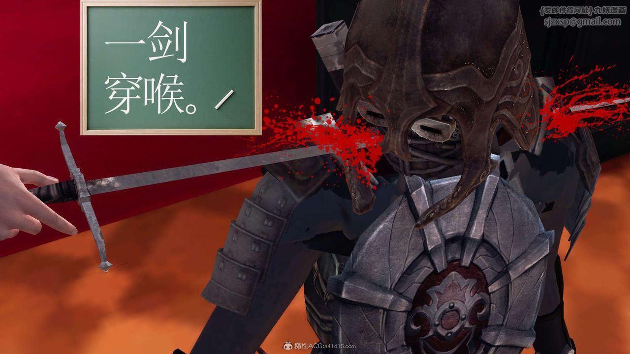 [3D]降魔傳第116話