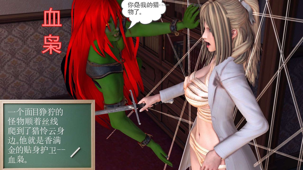 [3D]降魔传第116话