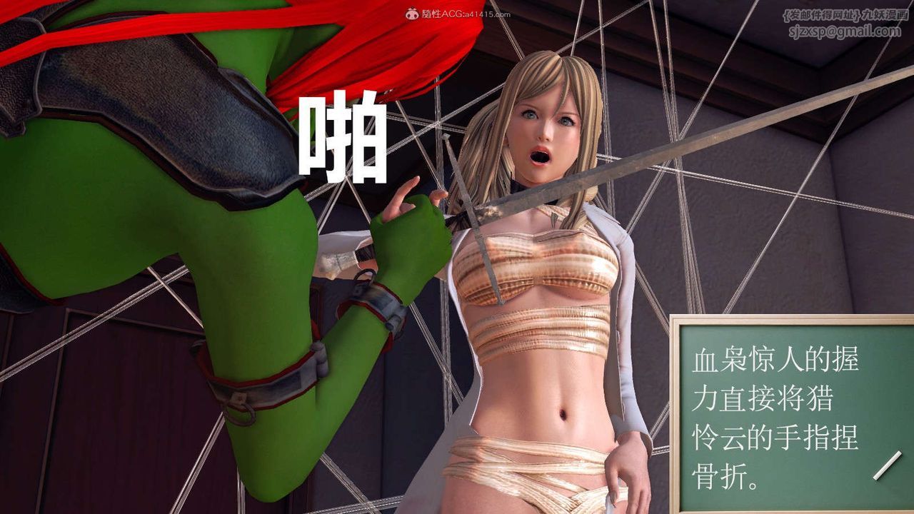 [3D]降魔传第116话