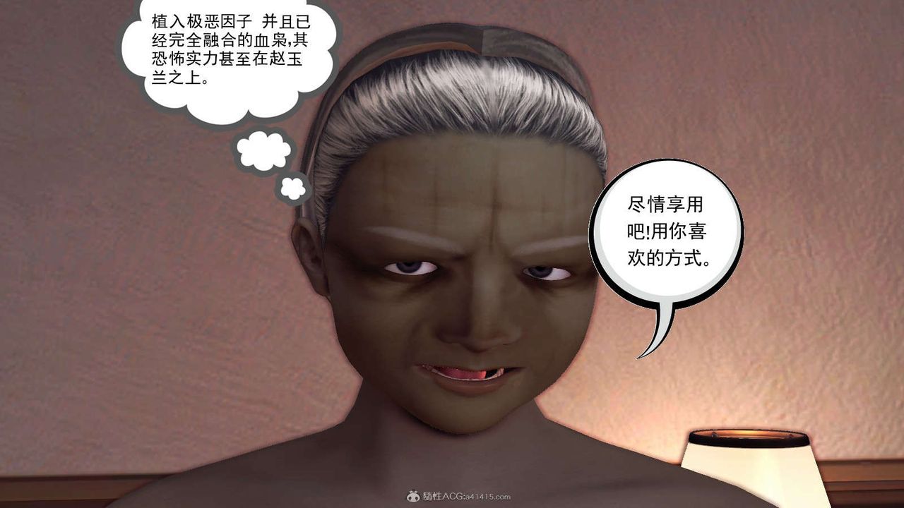 [3D]降魔传第116话