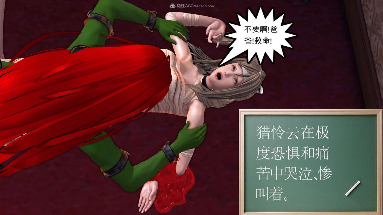 [3D]降魔传第116话