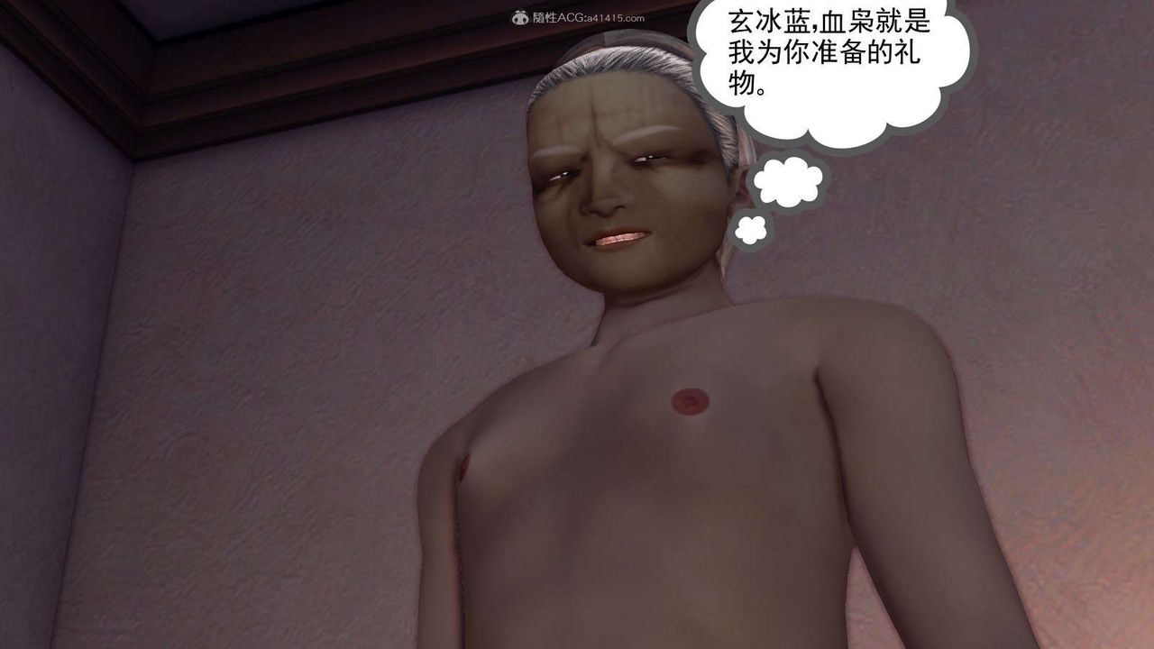 [3D]降魔傳第116話