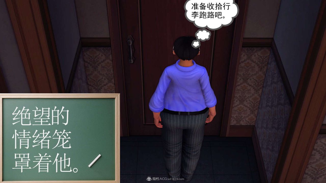 [3D]降魔傳第116話