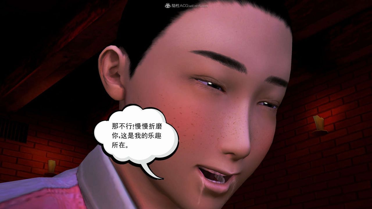 [3D]降魔傳第116話