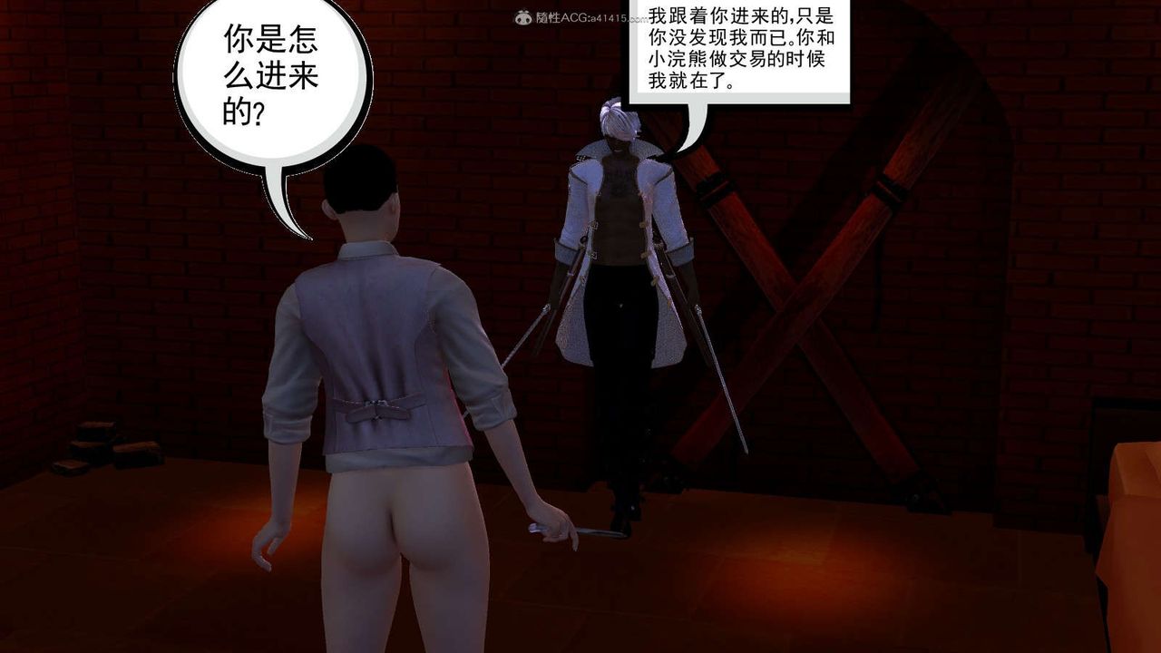 [3D]降魔传第116话