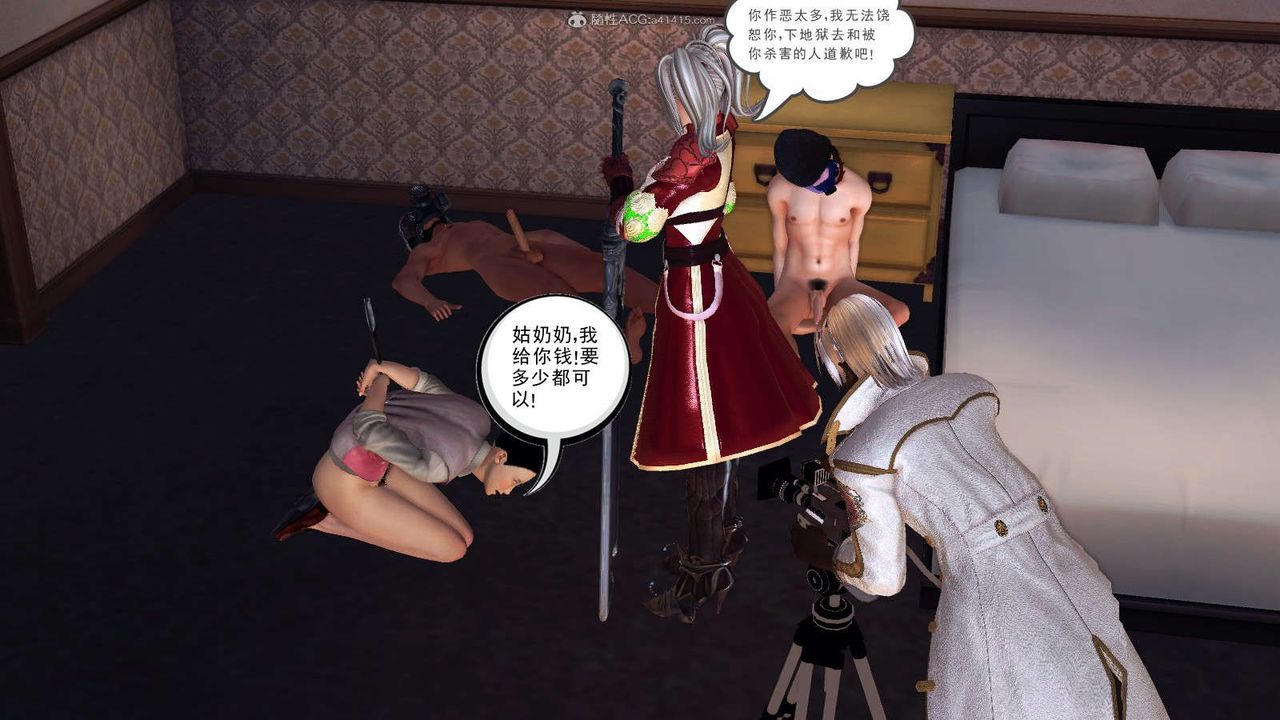 [3D]降魔传第116话