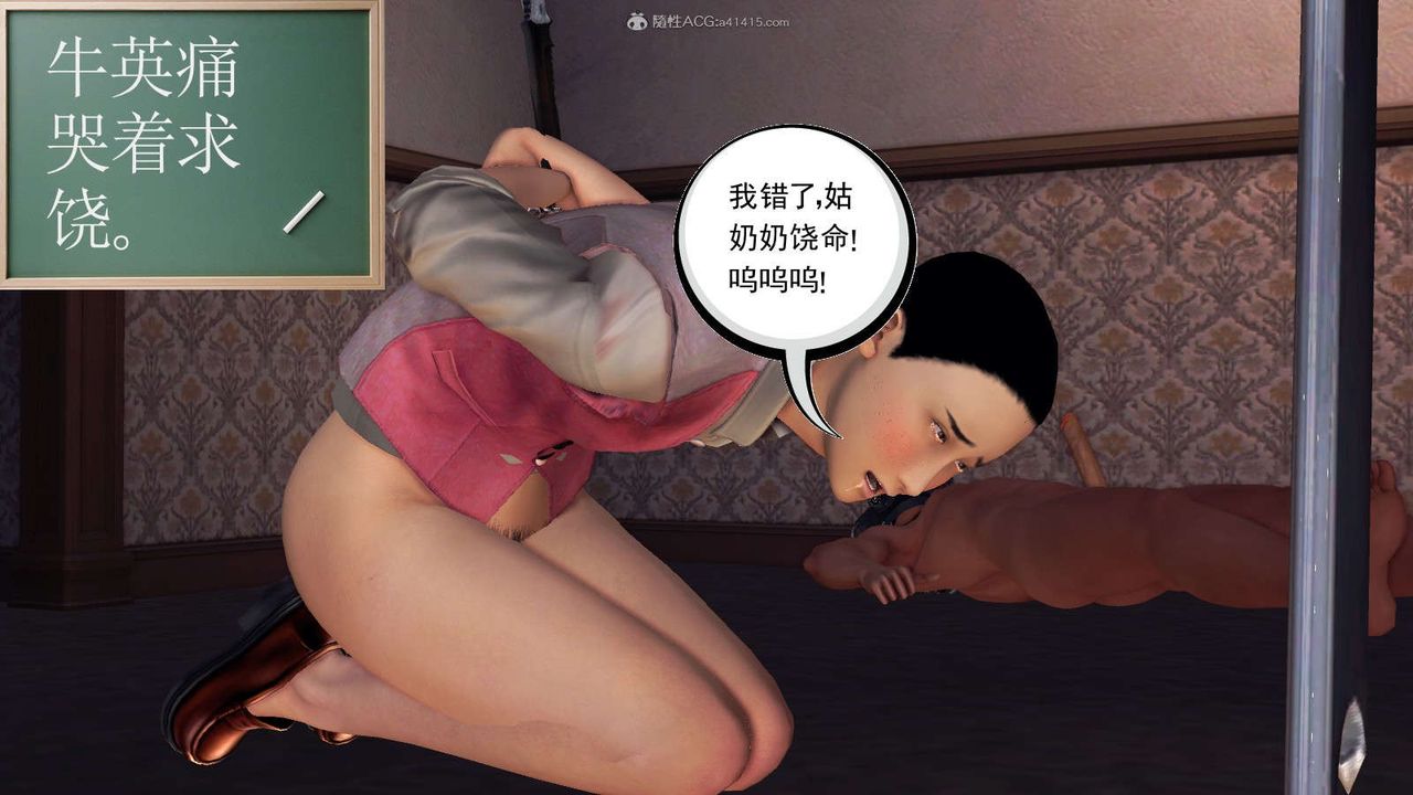 [3D]降魔傳第116話