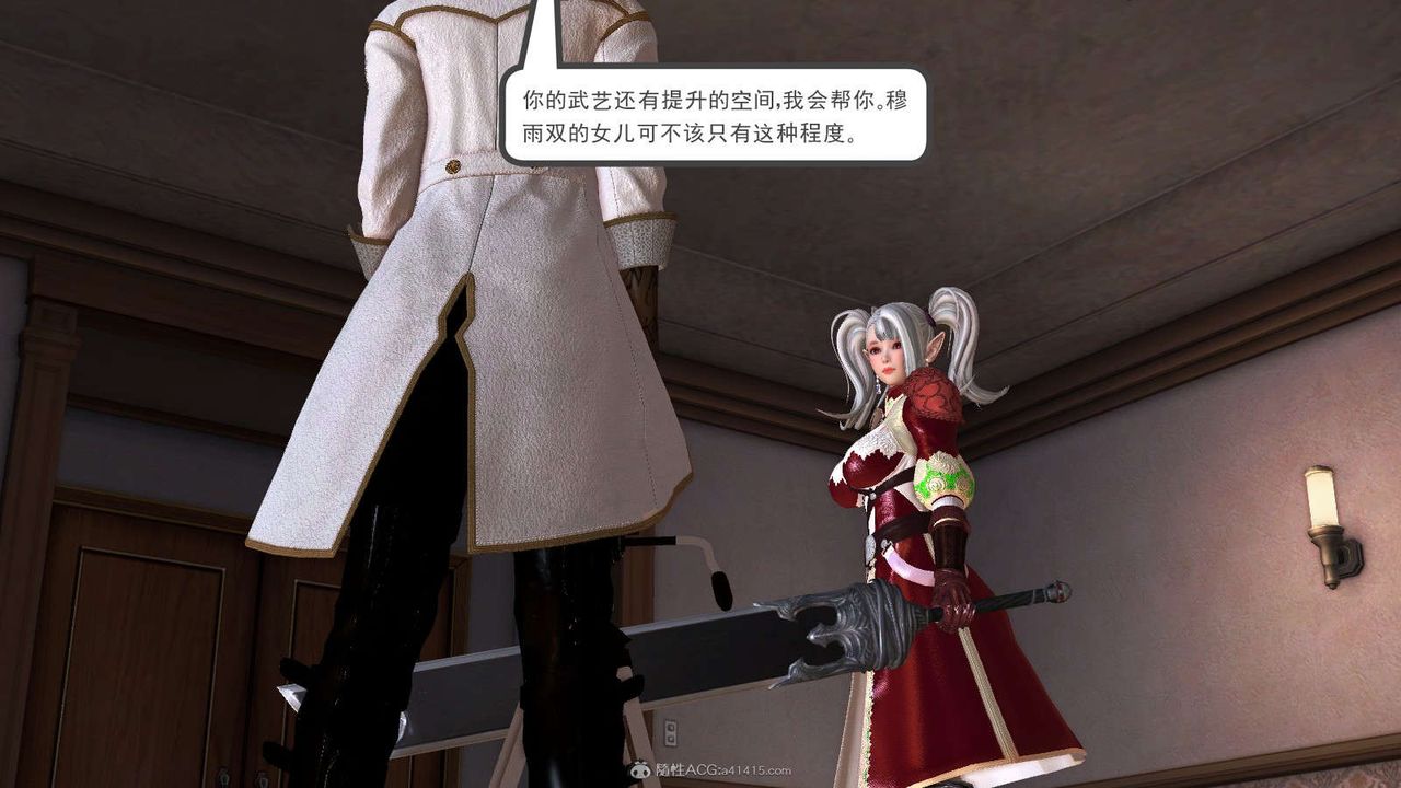 [3D]降魔传第116话