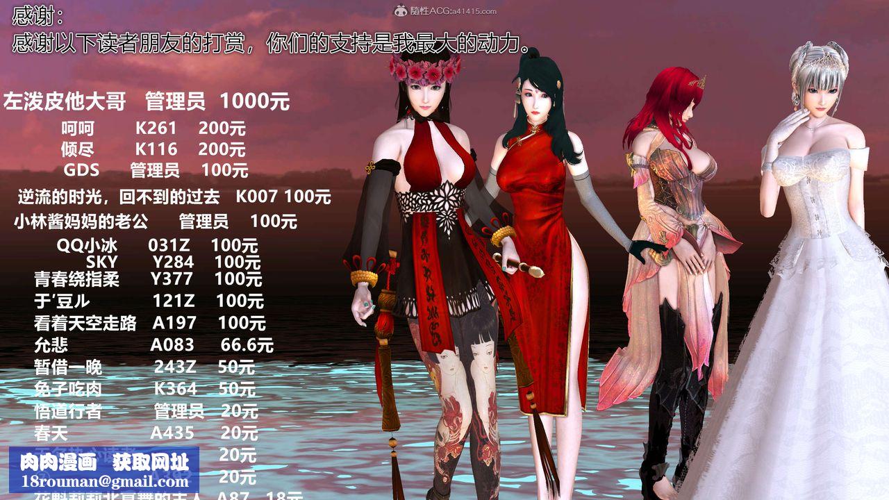 [3D]降魔传第116话