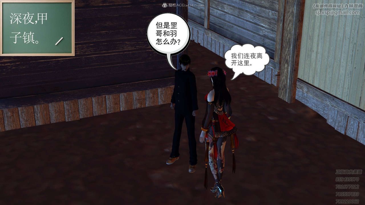 [3D]降魔传第117话