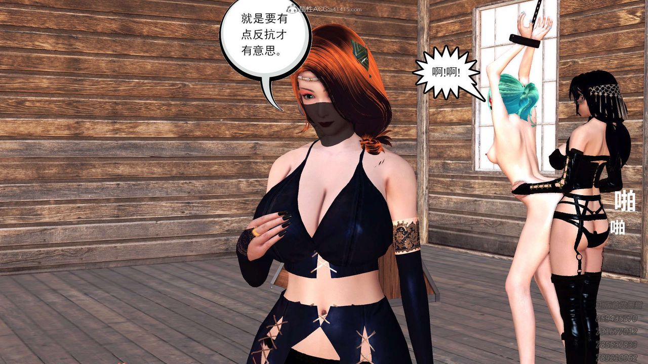 [3D]降魔傳第117話