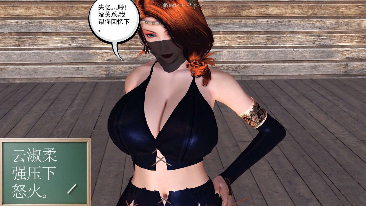 [3D]降魔傳第117話